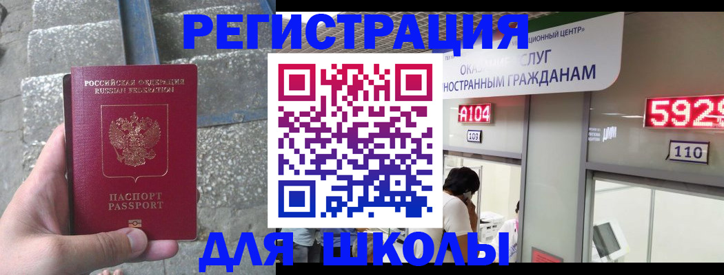 прописка поиск в Почепе