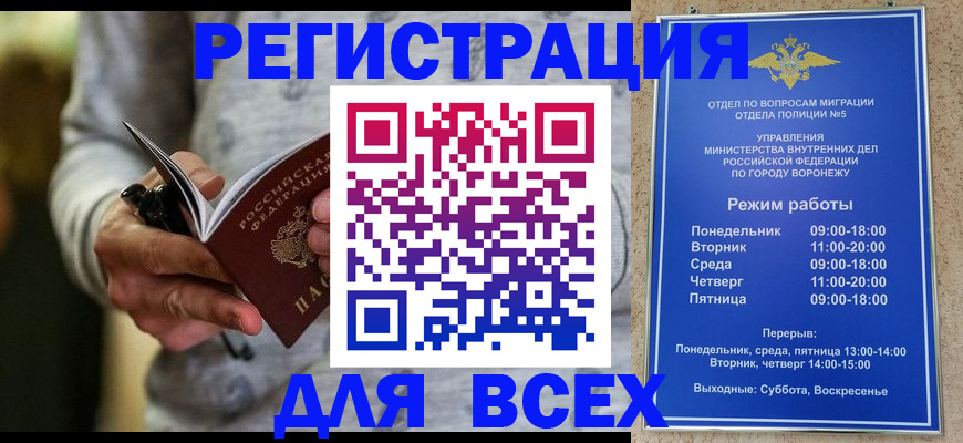 регистрация для дет. сада в Почепе